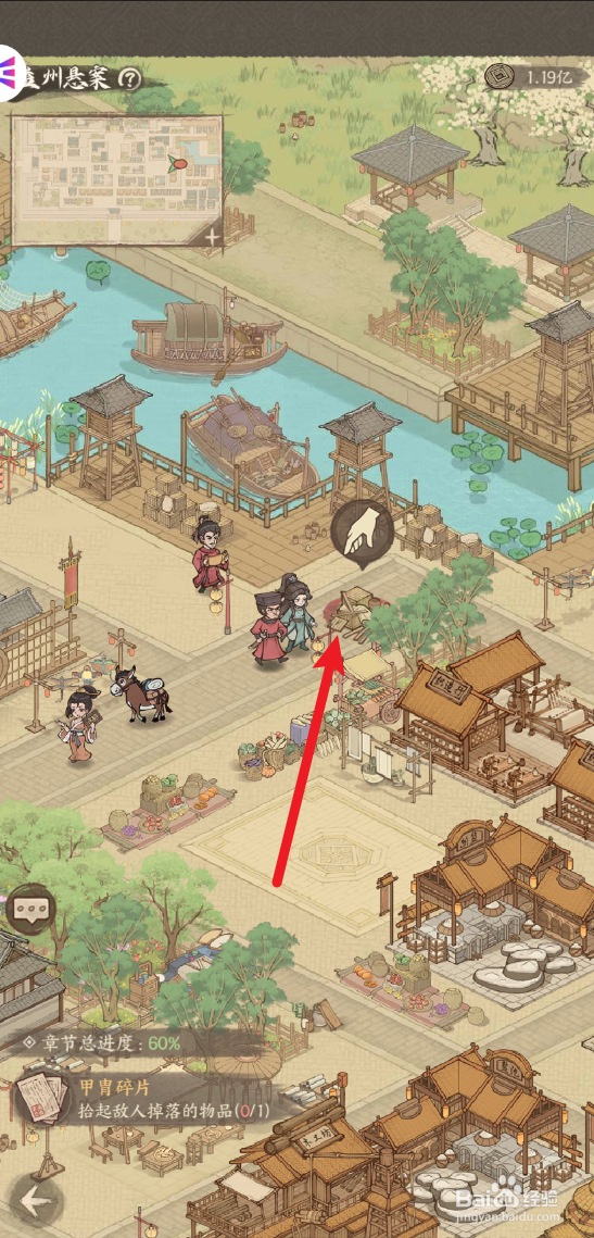 这城有良田怎样捡起甲胄碎片