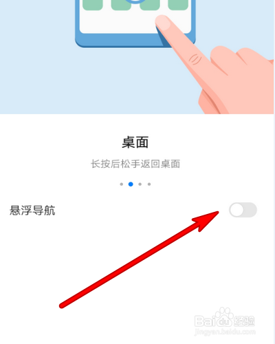 华为p20悬浮球怎么关闭