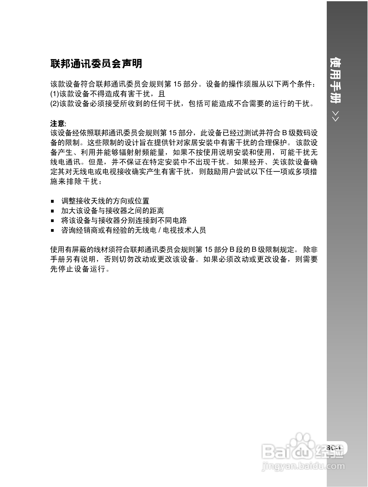 威达ViviCam 8300s数码相机使用说明书:[1]