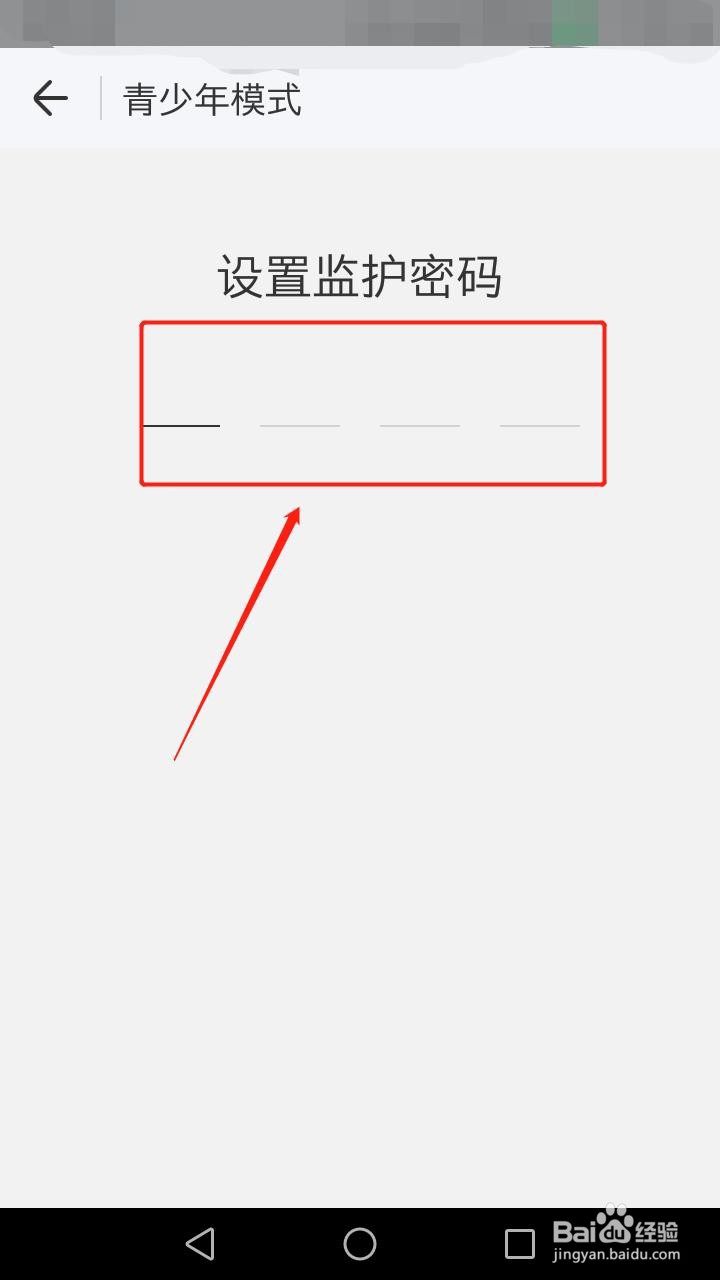 WiFi万能钥匙如何开启青少年模式