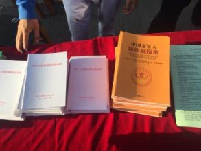 老年人防消费欺诈指南