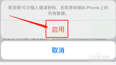 苹果手机在哪里可以设置抹掉数据