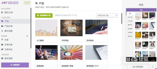 展示版微信小程序开发教程