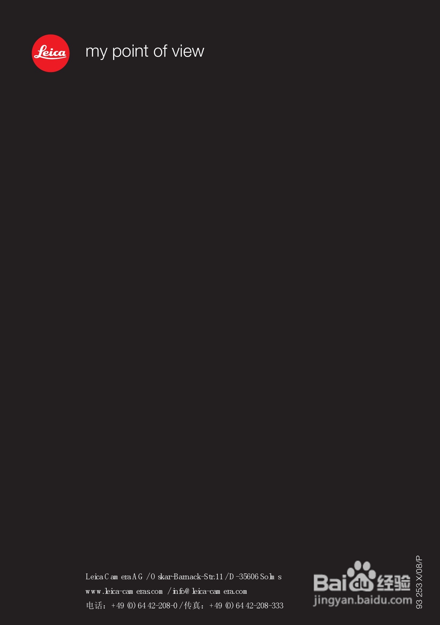 徕卡D-LUX4数码相机使用说明书:[10]