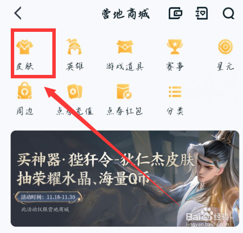王者荣耀五谷皮肤什么时候上线