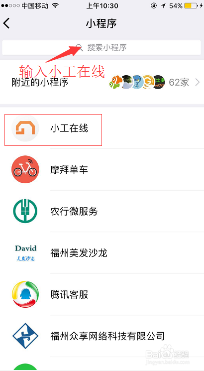 小工在线使用方法