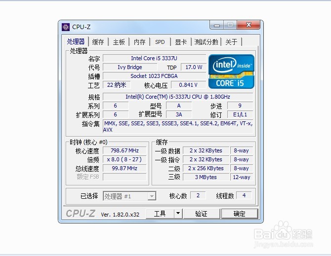 如何测试CPU性能