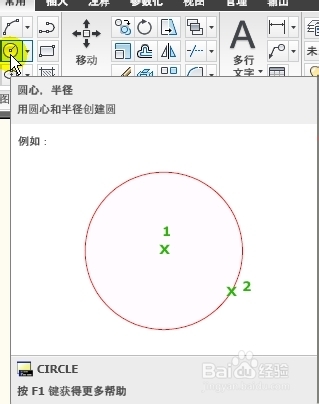 <b>AutoCAD中圆工具的使用方法和画圆的几种方式的</b>