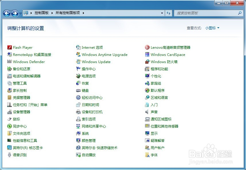 Win7怎么更改自动播放设置