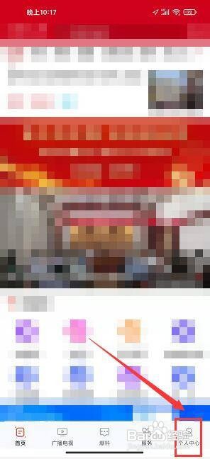 丰顺发布app怎样关闭音视频自动播放