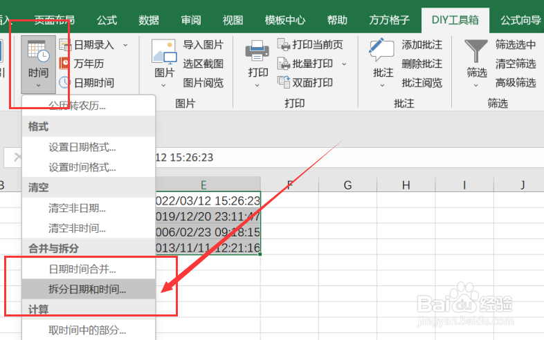 excel利工具箱实现拆分日期时间提取时间
