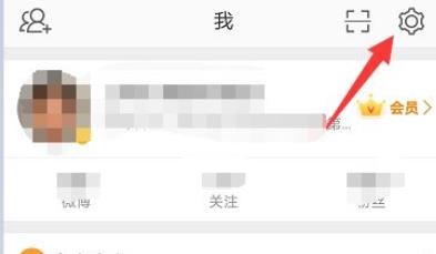 微博以前号码不用了怎么换