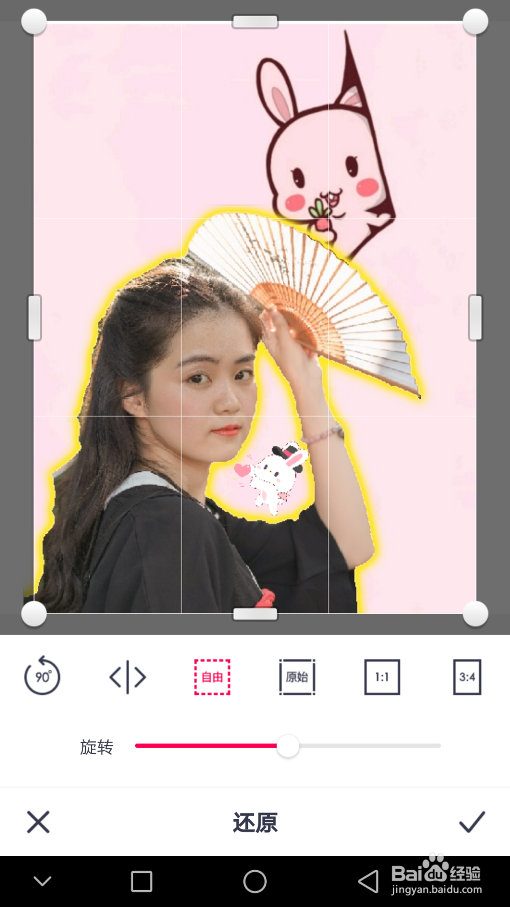 萌妹子怎么用手机p照片的