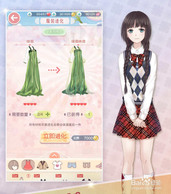 奇迹暖暖攻略命运回响