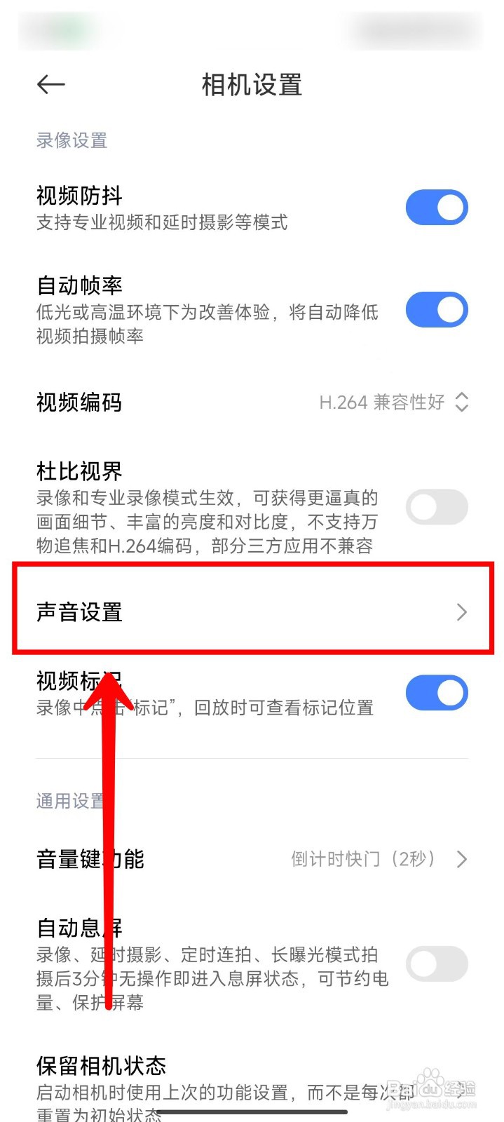 小米14Ultra如何打开耳返功能