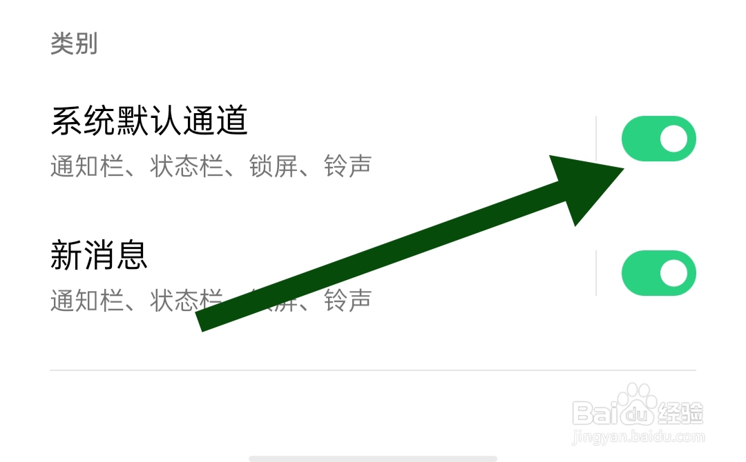 花萤软件如何开启系统默认通道