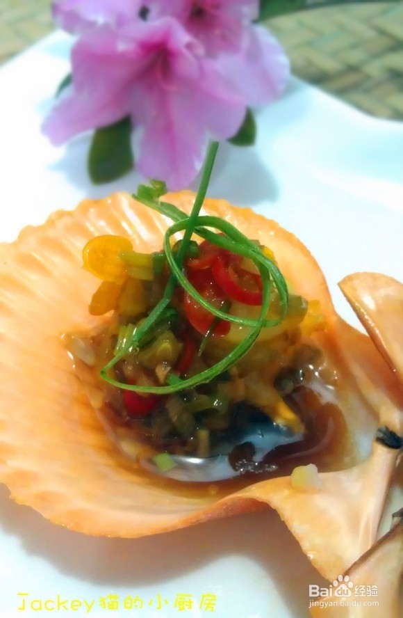 葱油蒸扇贝怎么做