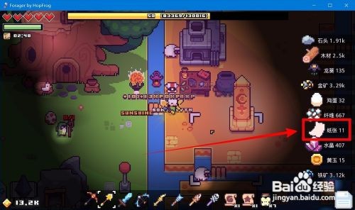 浮岛物语纸怎么弄