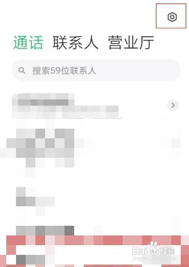 小米12手机通话录音如何启用