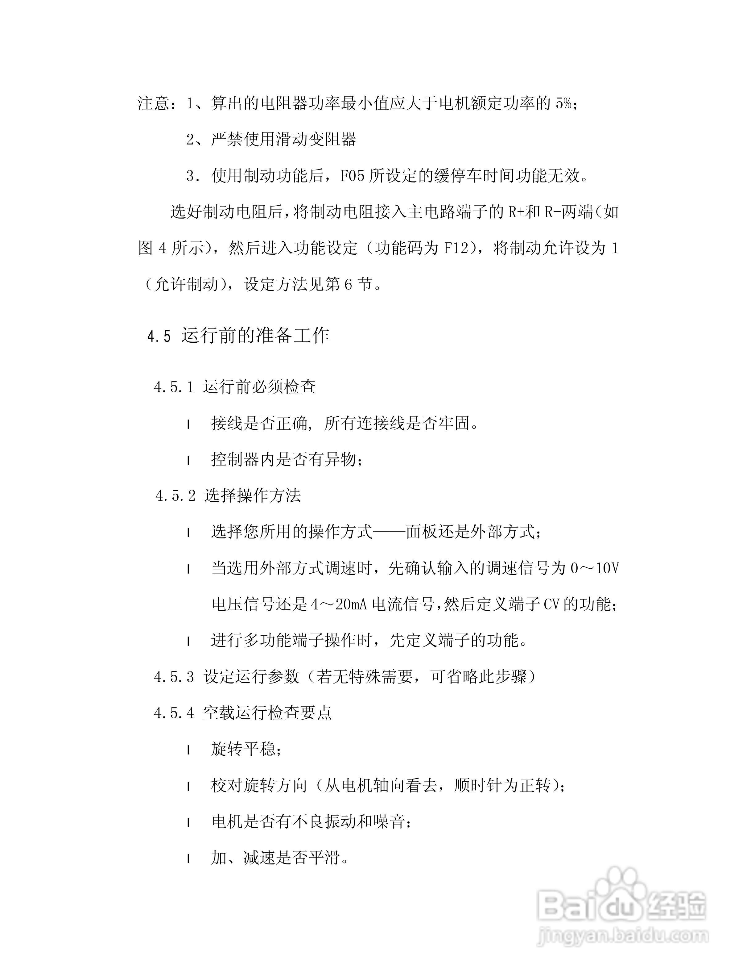 NSR/G系列开关磁阻调速控制器使用手册:[2]