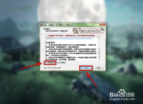 蝙蝠侠阿甘骑士天邈汉化补丁怎么安装