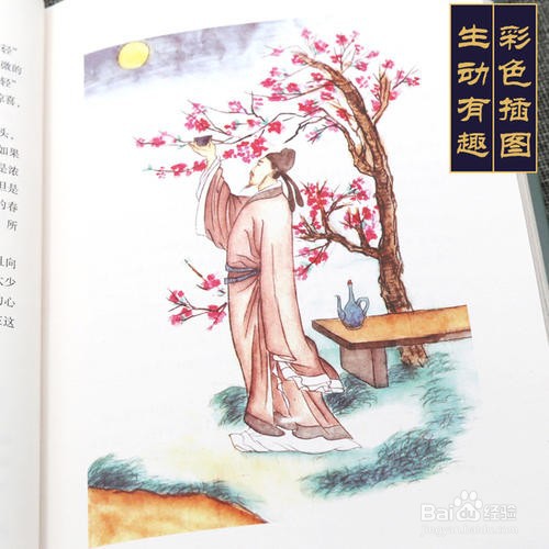 武林秘籍!如何做古诗词鉴赏题目