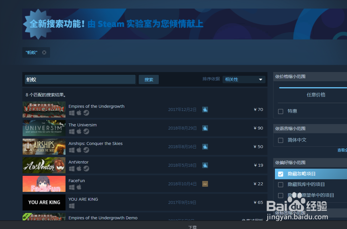 以动物生存为视角的大型游戏