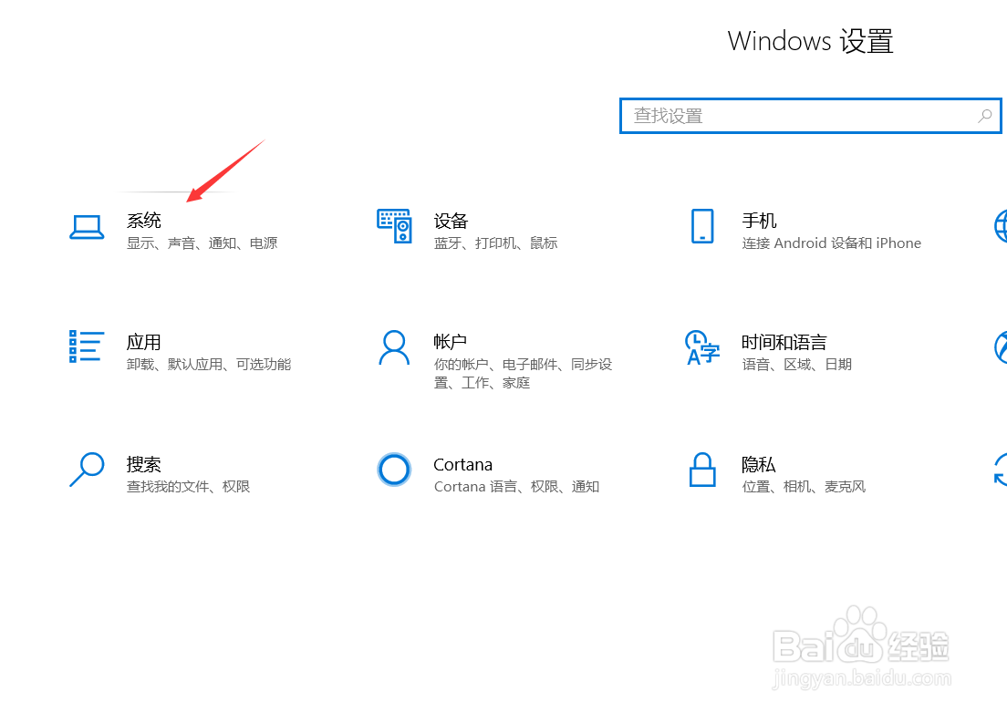 win10如何设置专注助手自动打开