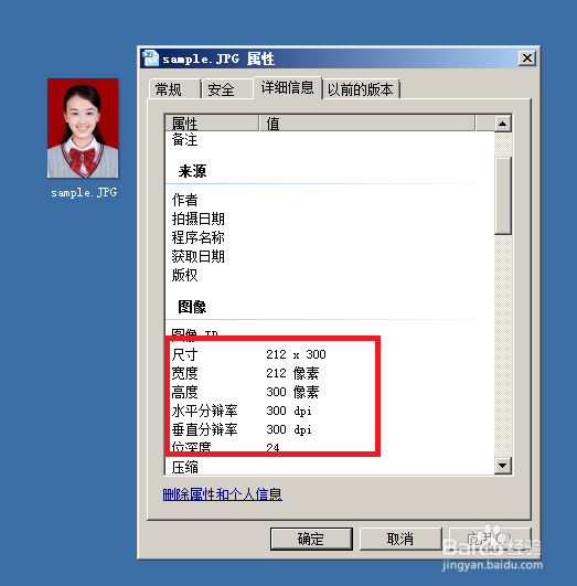 如何利用windows自带画图功能修改图片大小