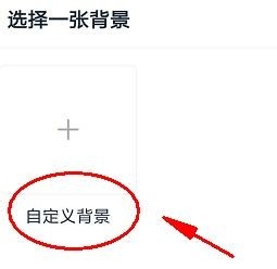 钉钉怎么设置修改聊天背景