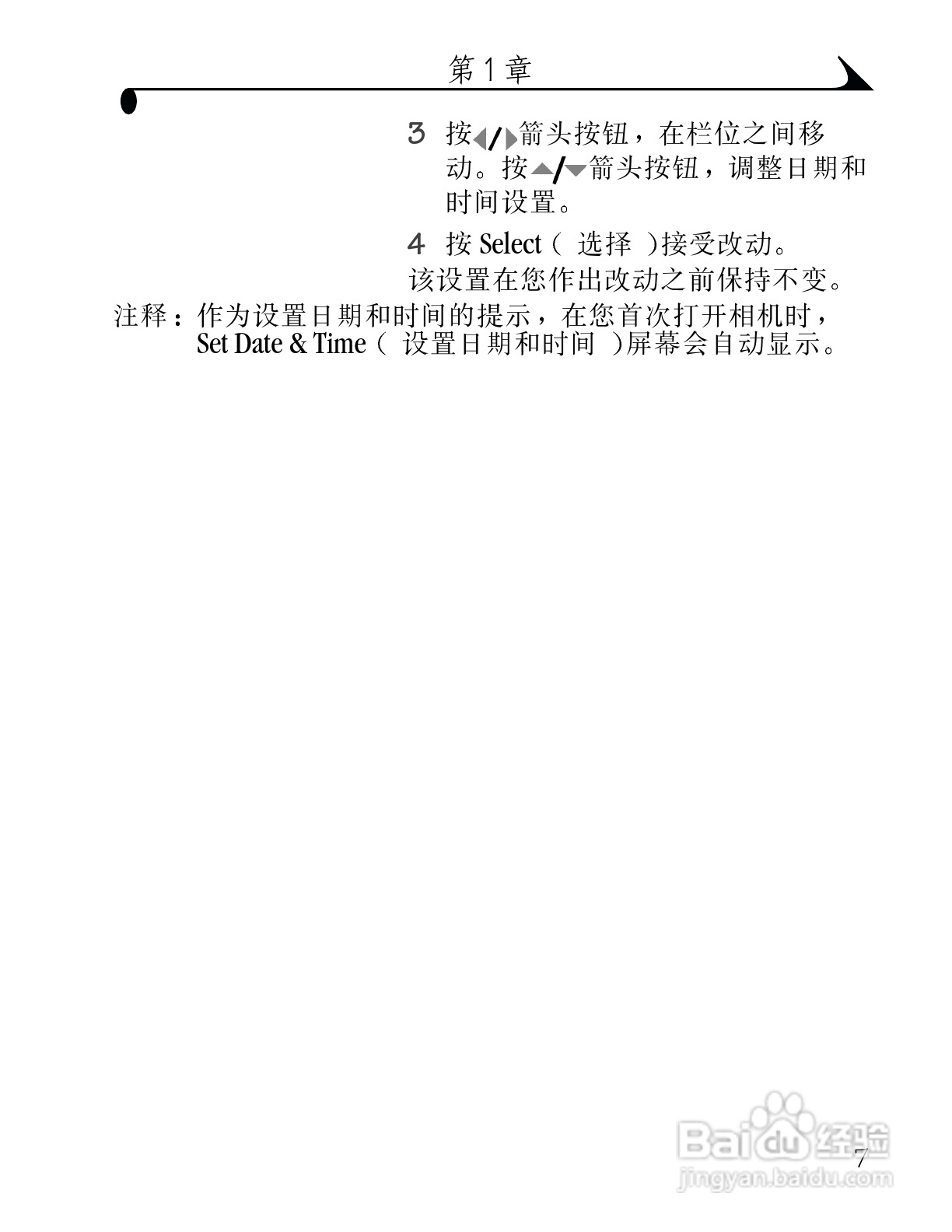 柯达DX3500数码相机使用说明书:[2]