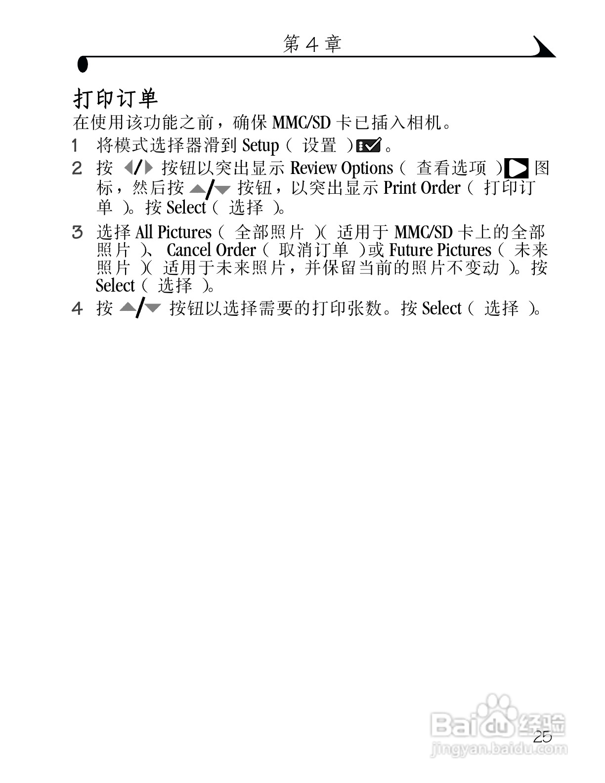 柯达DX3215数码相机使用说明书:[4]