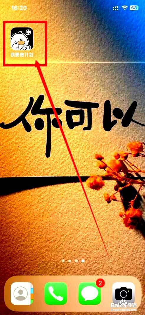 我要做计划应用在哪里开启简约模式