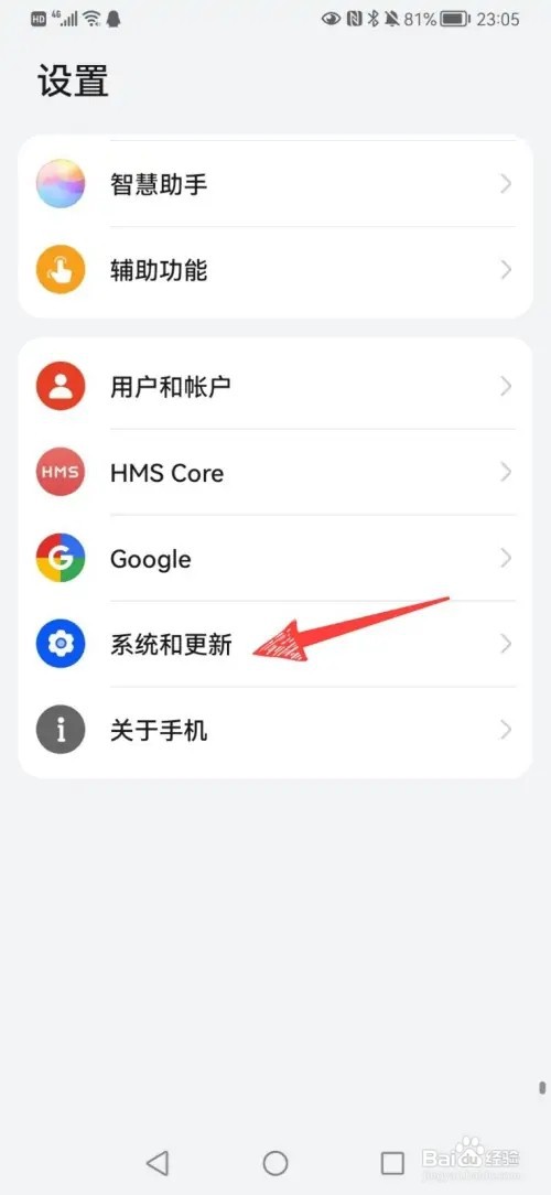 华为纯净模式如何关闭
