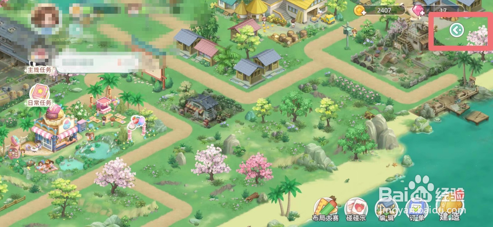 向往的生活如何申请注销游戏账号