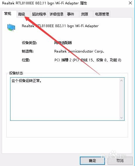 Win10能连接无线网但速度非常慢经常掉线怎么办