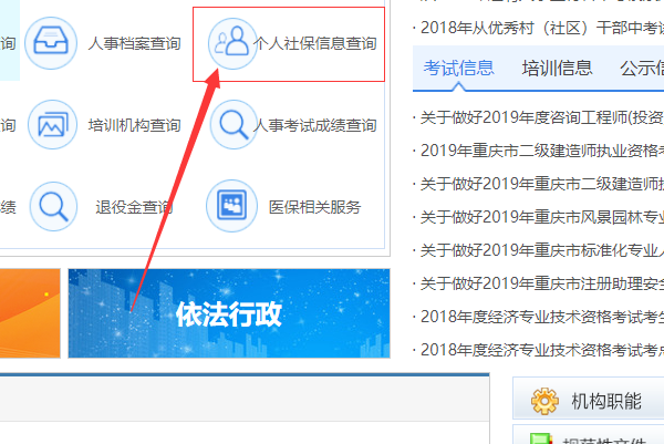 怎么查询社保卡的发放