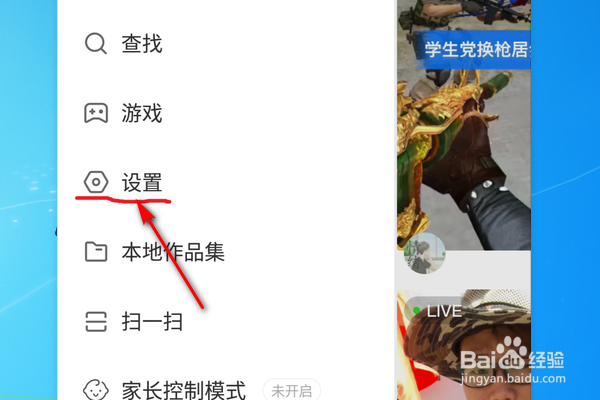 在快手上买东西后怎么查询订单