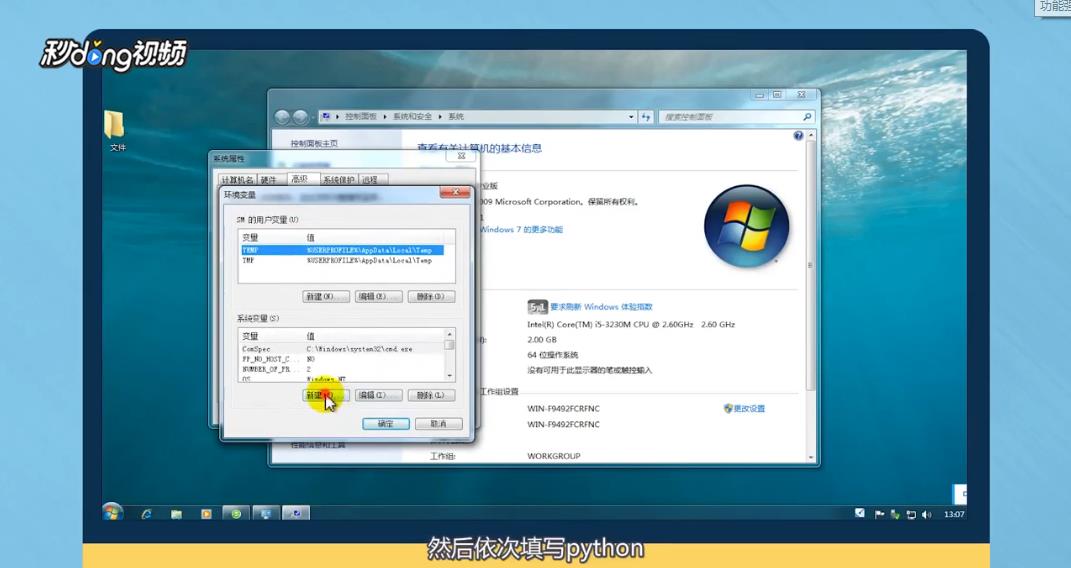 如何安装和配置Python