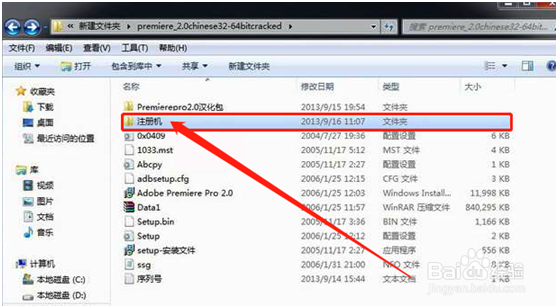 怎样正确安装Adobe Premier 2.0汉化教程文章
