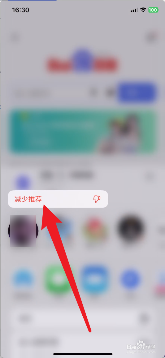 safari浏览器分享的默认好友怎么删