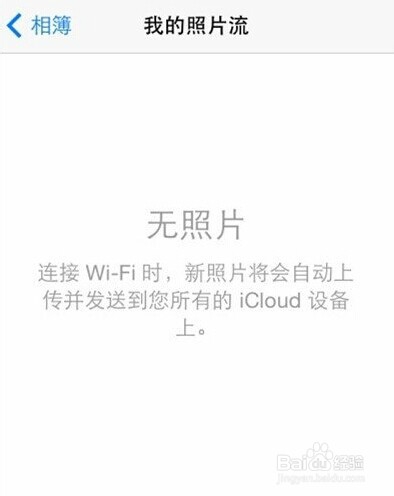 如何彻底清除iphone手机的相册
