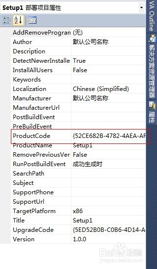 Visual Studio 2010打包发布程序