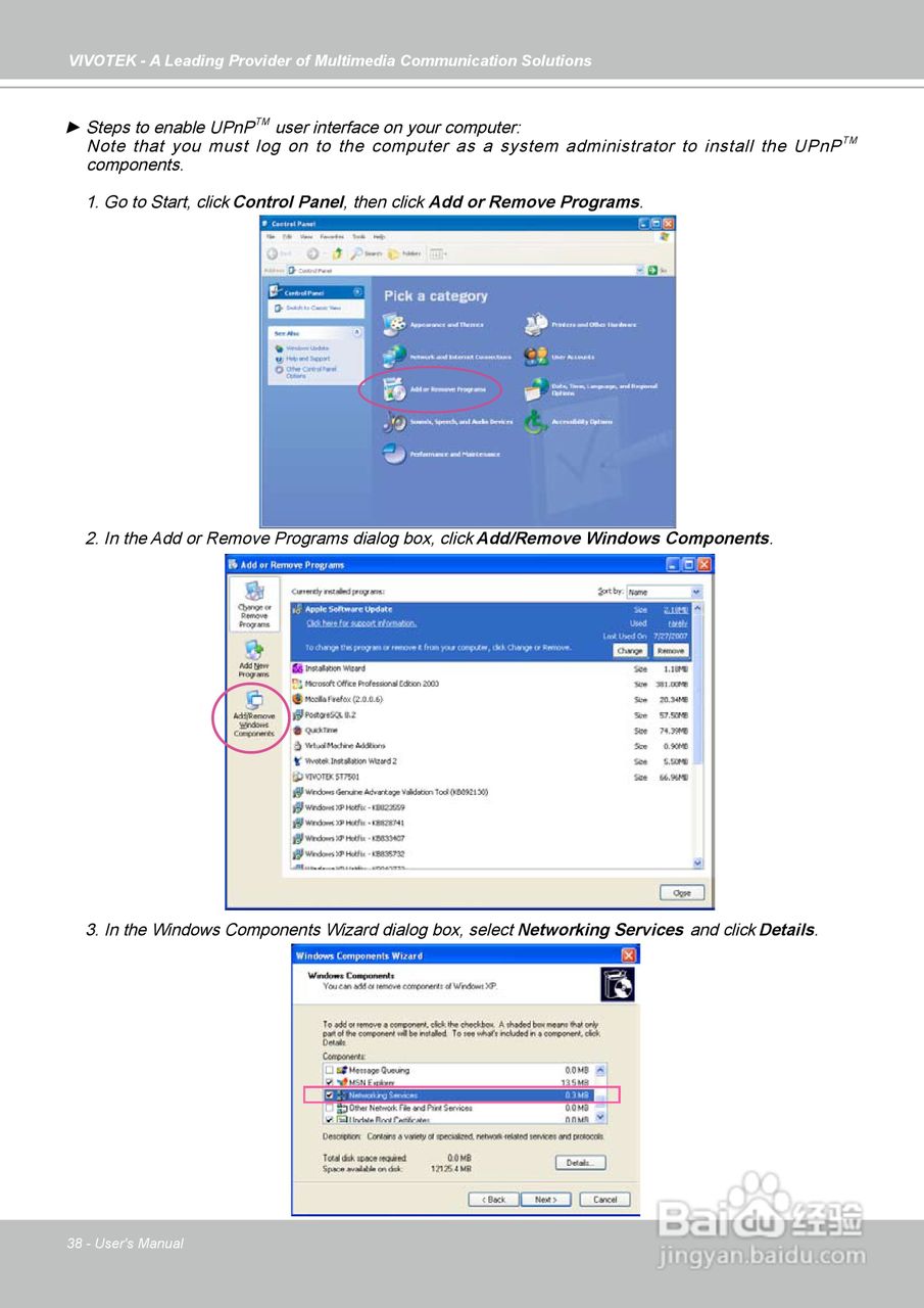 晶睿通讯球型网络摄像机FD7141说明书:[4]