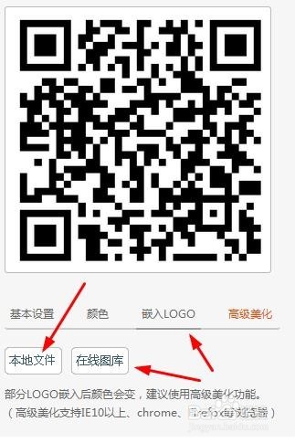 新浪微博，腾讯微博二维码怎么生成