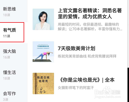 好好学习有关有气质相关的学习培训课程进行查看