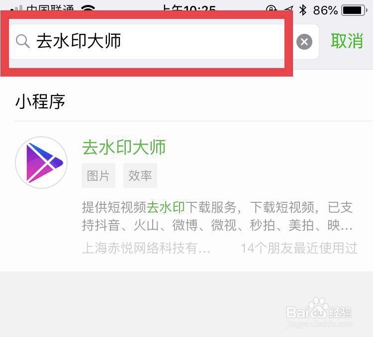 如何短视频去水印