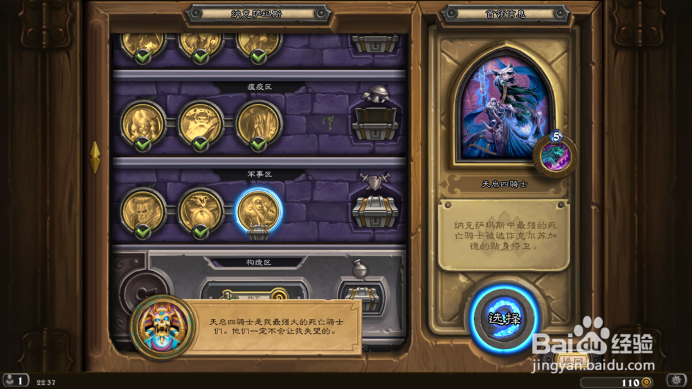 炉石传说死亡领主怎样获得