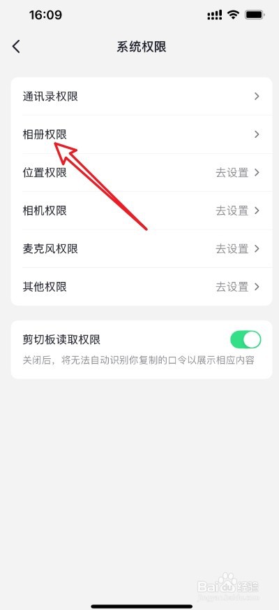 苹果手机抖音相册照片发不出去怎么回事