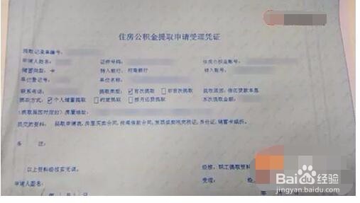 公积金怎么提取